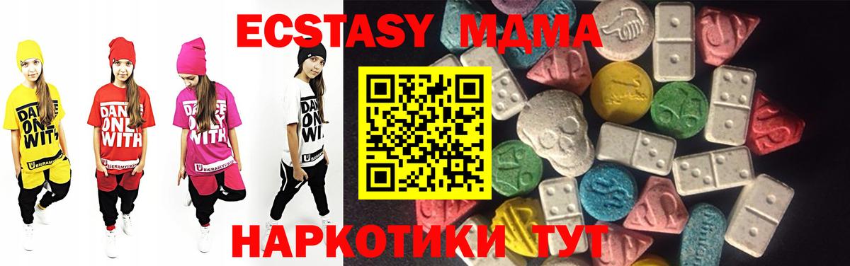 ЭКСТАЗИ XTC Чернушка