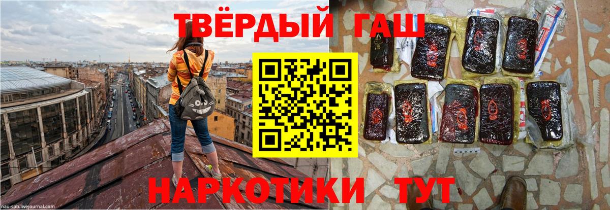 ГАШ Cannabis  ГАШ  наркошоп  Чернушка  Вход с VPN  ГАШ 40% ТГК 