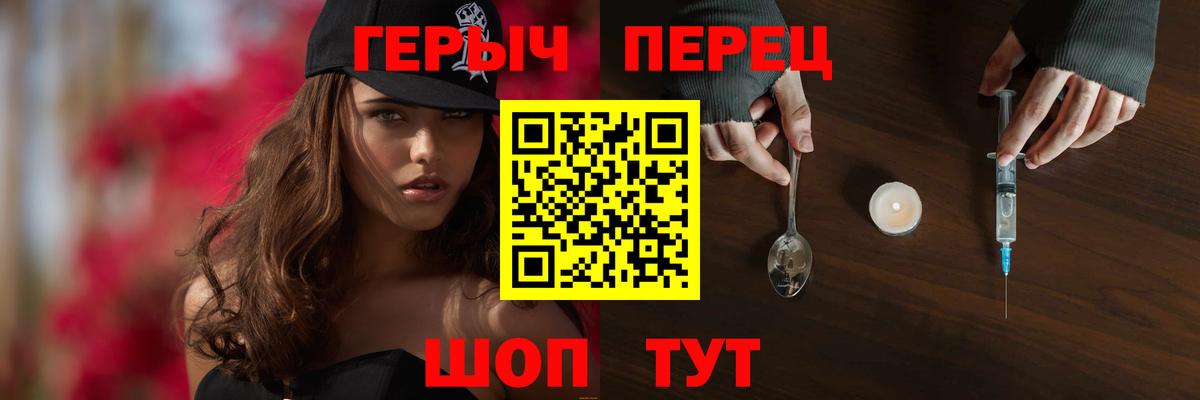 Героин хмурый Чернушка
