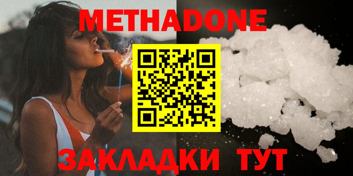 Чернушка  Метадон белоснежный  Вход с VPN 