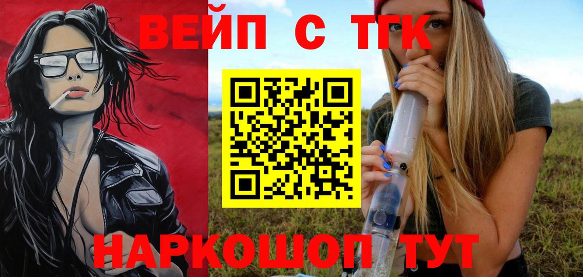 ГАШИШ  Вход с VPN  Чернушка  Меф МЯУ МЯУ кристаллы  Кокаин  МДМА 